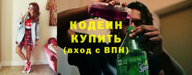 Кодеиновый сироп Lean Purple Drank  как найти   omg как зайти  Лесосибирск 