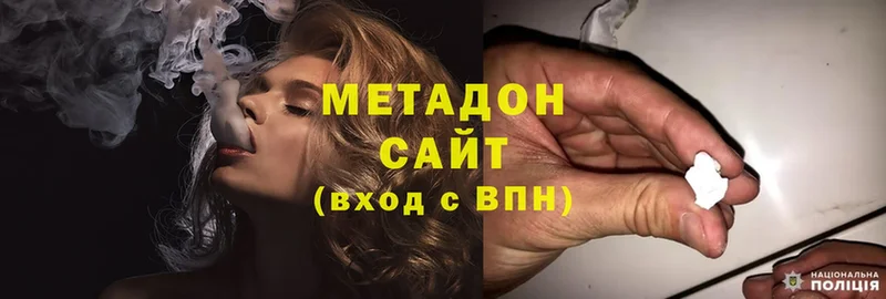 Метадон methadone  наркошоп  Лесосибирск 